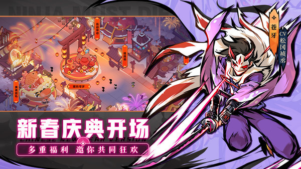 忍者必须死3单机版截图3