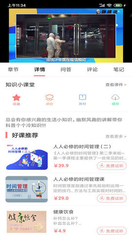 大牛考教师截图0