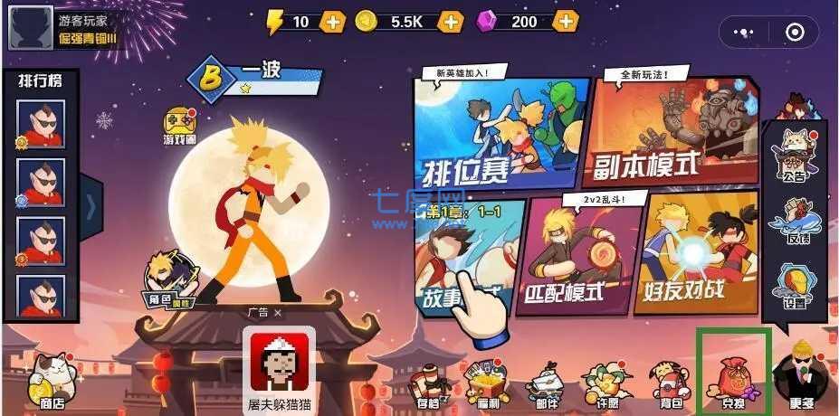 一波超人无限钻石版解锁所有皮肤