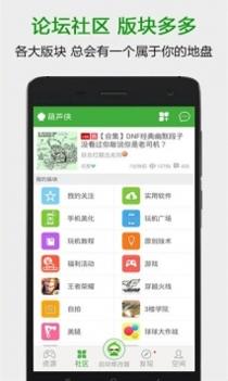 葫芦侠app最新官方版截图1