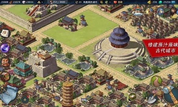 模拟帝国截图1