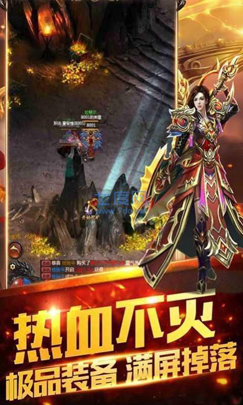 满攻速单职业传奇手游