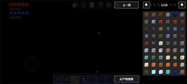 泰拉世界中文版