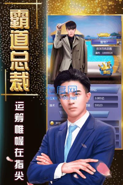 商海豪门