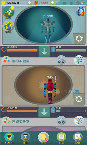 人工智能时代解锁版截图0