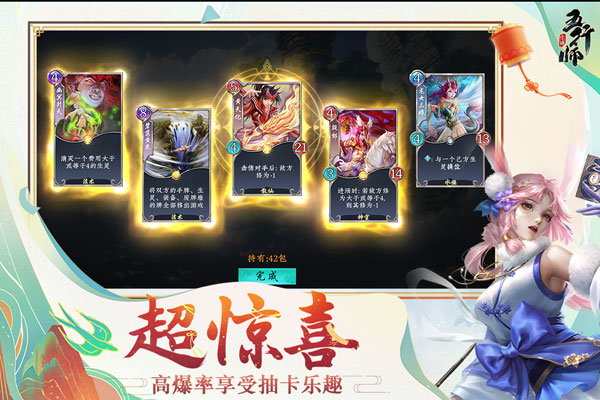 五行师手游截图1