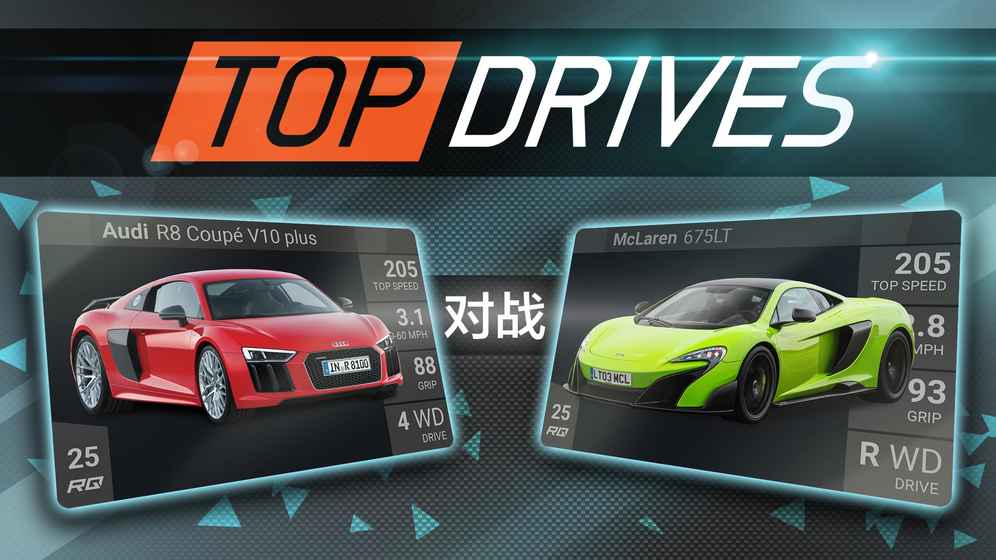 Top Drives v3.2.5