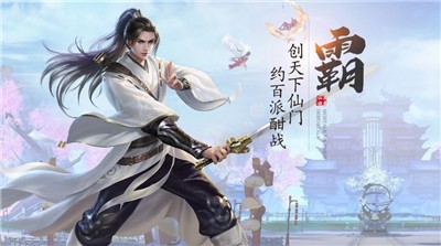 问道天河手游截图3
