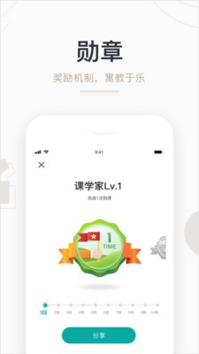 艺步截图0