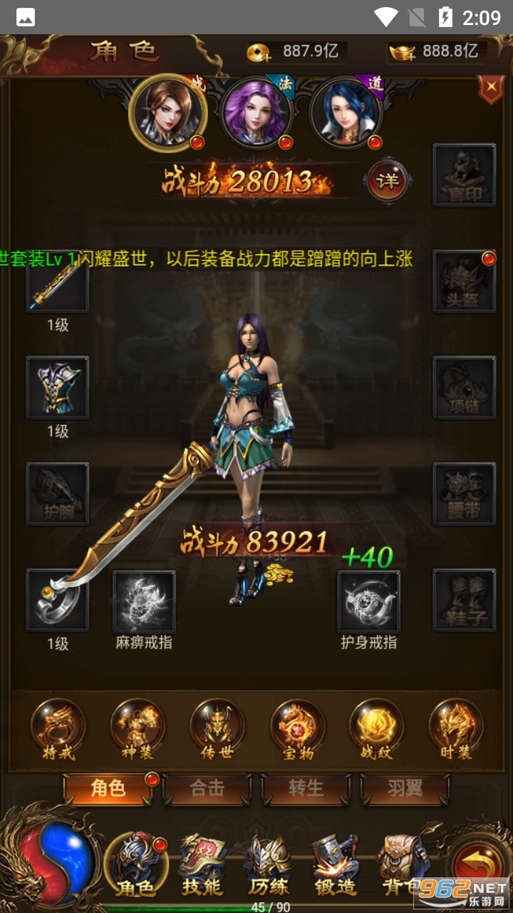 雷霆高暴版万亿战力 888亿金币888亿钻石 v1.0.0