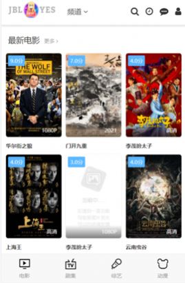 珈百璃影视app手机版图片1