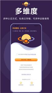 土星计划
