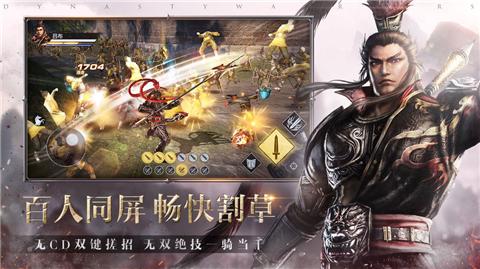 真三国无双霸将星测版本 v1.0.0