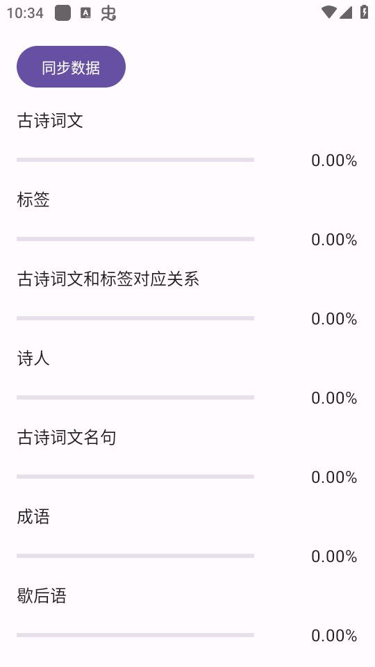 京墨截图3