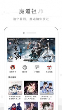 猫耳FM手机版截图2