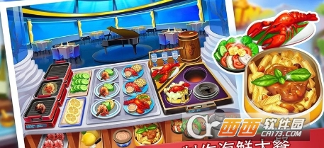 疯狂餐厅2018 v1.1.9安卓版