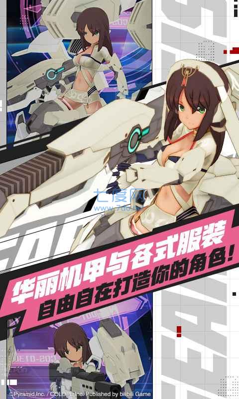 机甲爱丽丝 v1.28.2