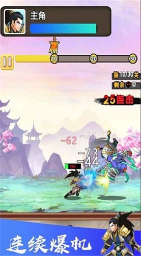凡人升仙记