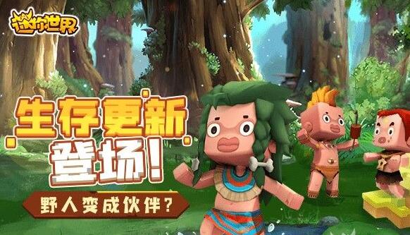 迷你世界三岁激活码生成器2020最新版图片2