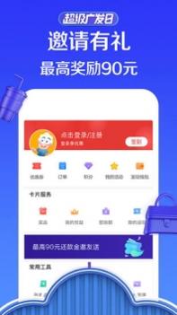 广发信用卡截图2