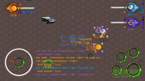 无烟区截图3