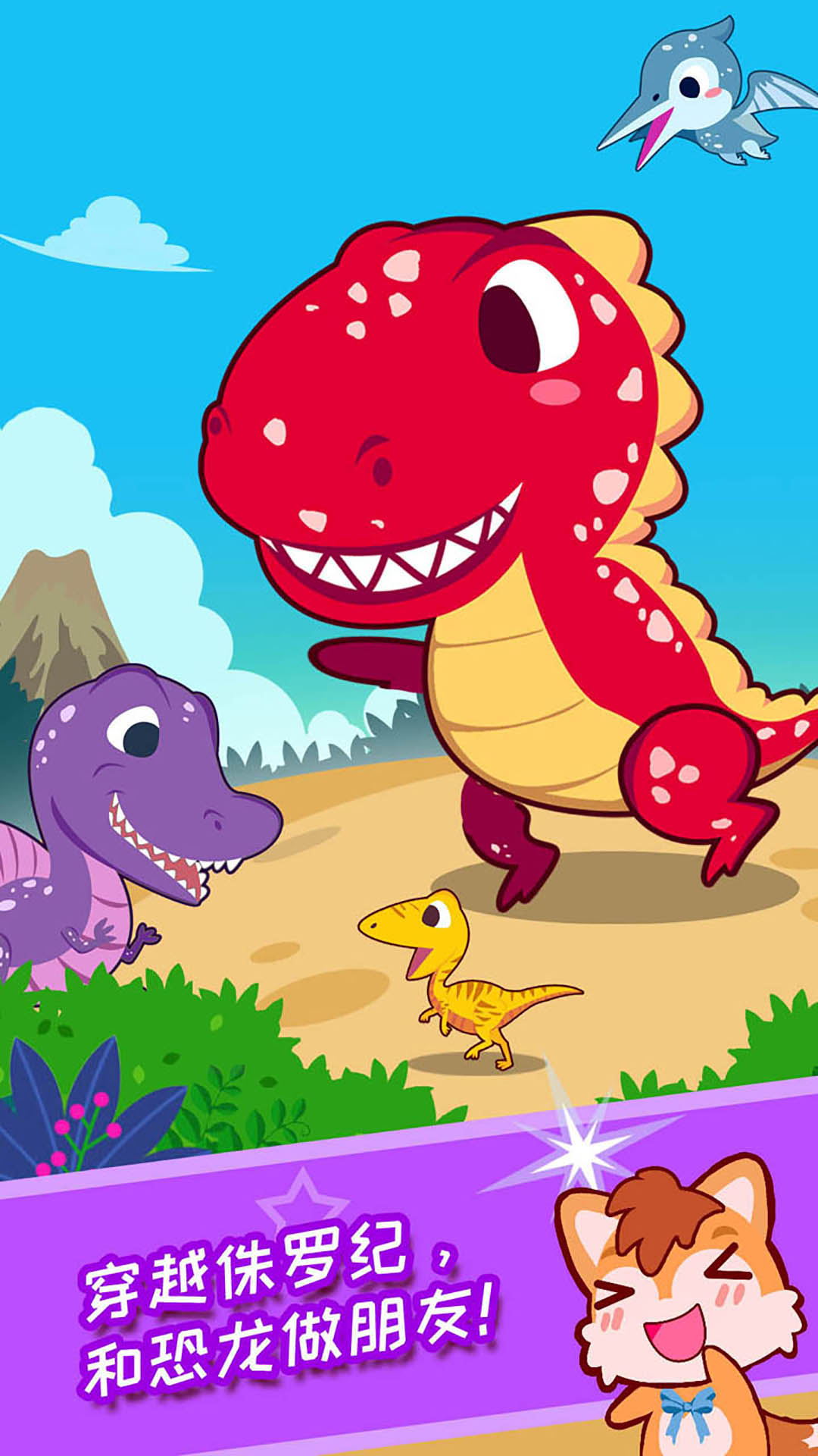 宝宝听世界 v2.0.5