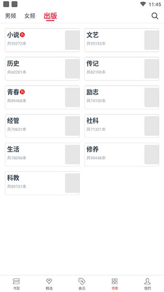 热门小说大全免费版