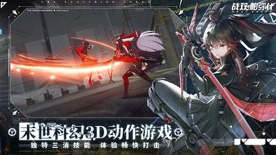 战双帕弥什1.17.1截图0