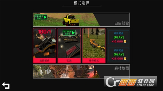 项目越野车汉化版 v90