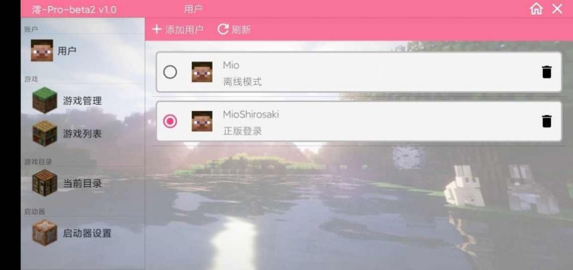 澪pro最新版下载2022模组 截图1