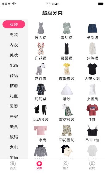 大地优品截图2