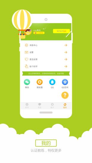 科目三语音助手 版本：