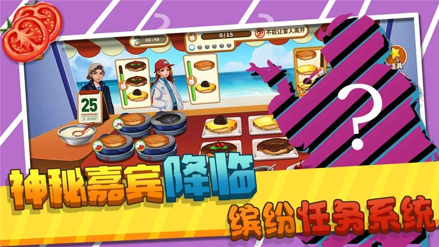 莫妮卡厨房 v1.0