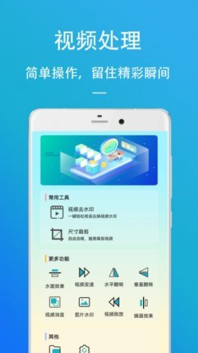 短视频去水印助手
