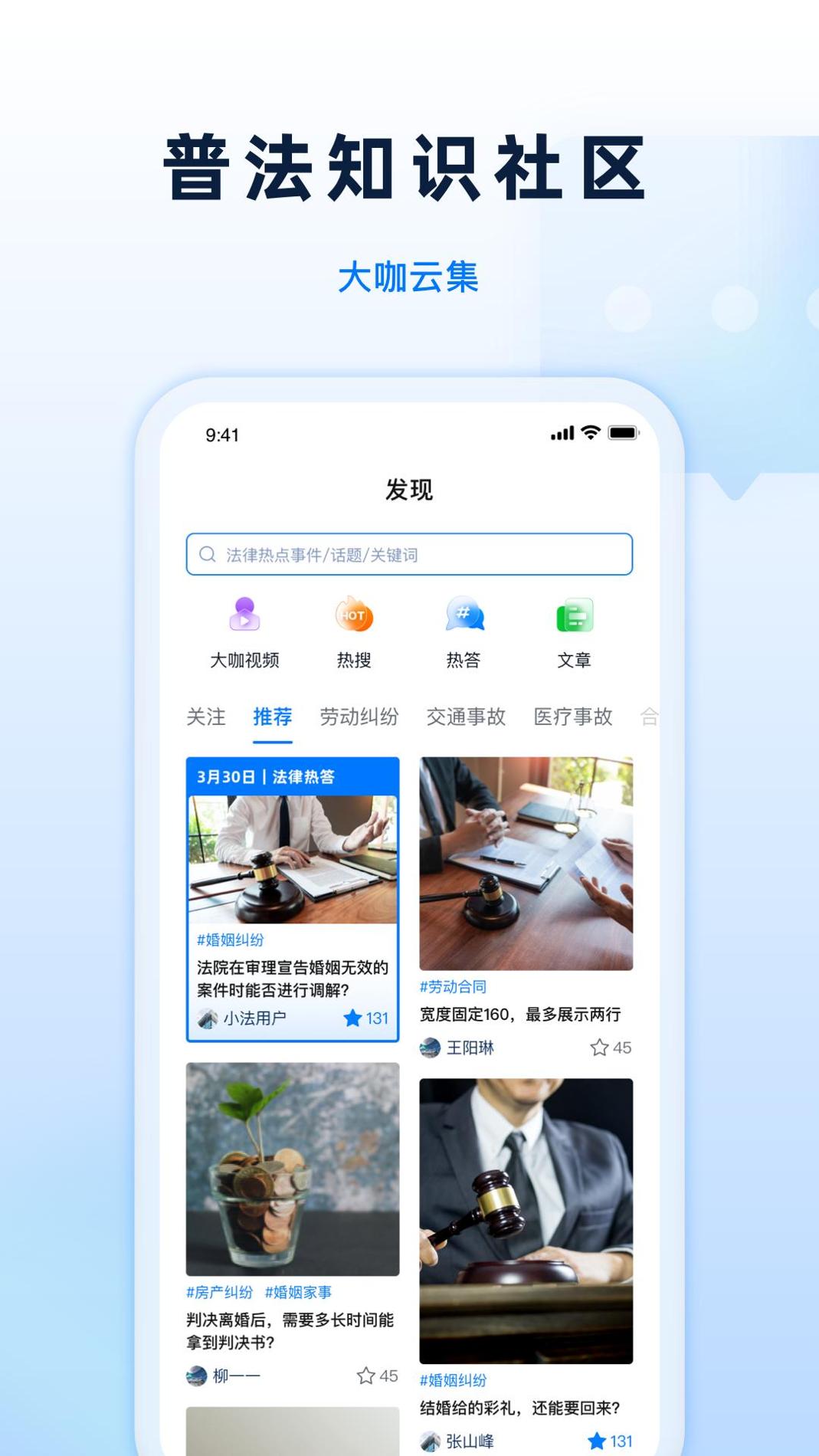 小法名律截图2