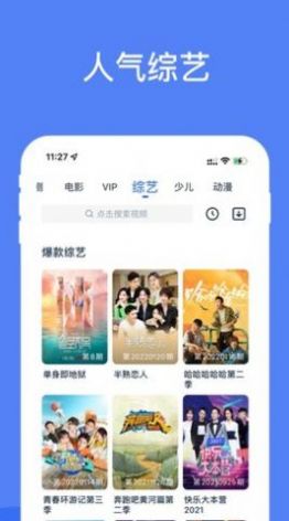 星愿影视app最新版图片1