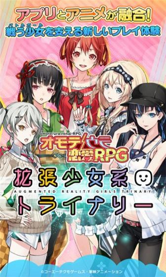 扩张系少女三重奏 v3.0.5