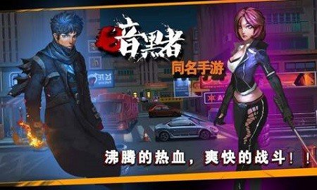 暗黑者截图1