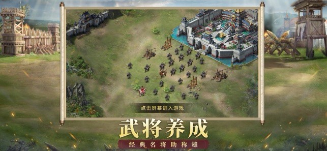 权谋三国志手游 V 1.0