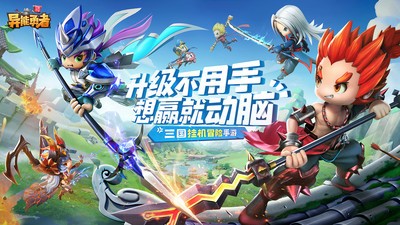 异能勇者最新版 v1.0.0