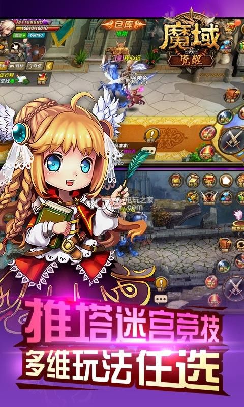 魔域觉醒bt变态版手游公益服下载图片1