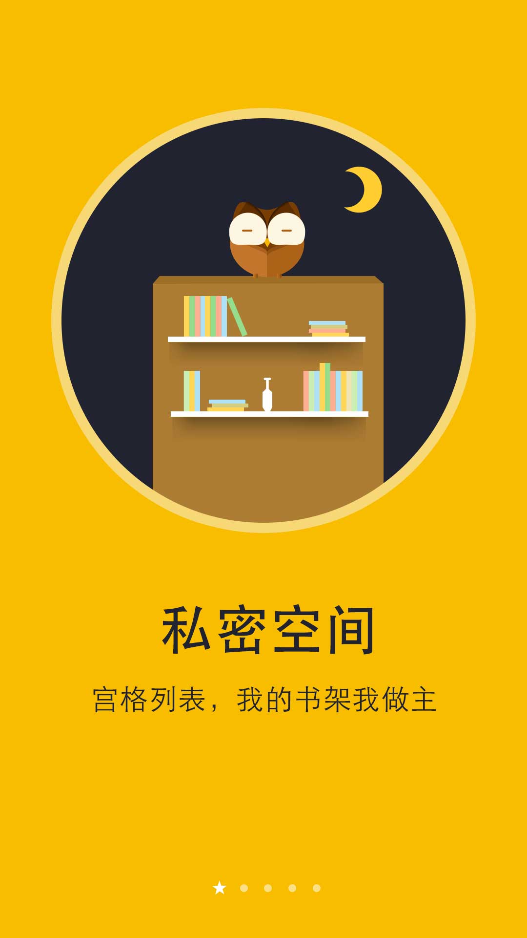 哒哒TXT阅读器