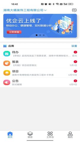 优企云截图0