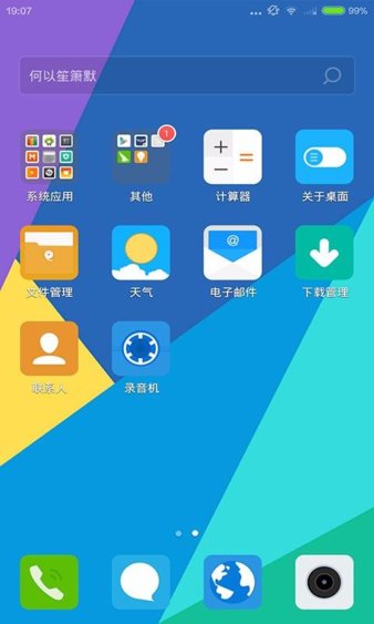 vivo主题壁纸 版本：v1.3.3