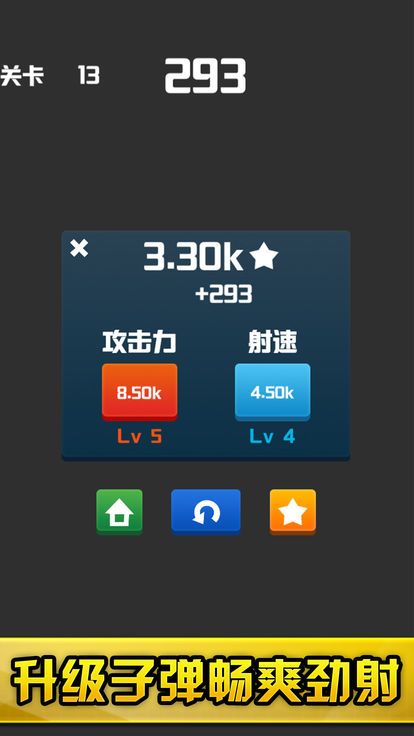 不休的砖块游戏免费金币版 截图1