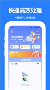 嗨格式图片转换器