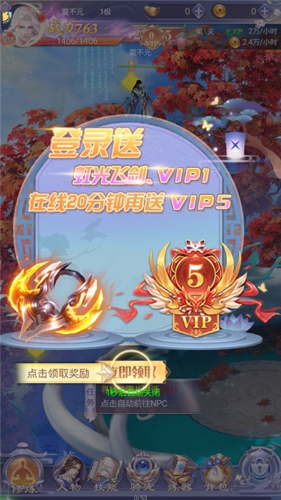 斗欲封天单机版截图0