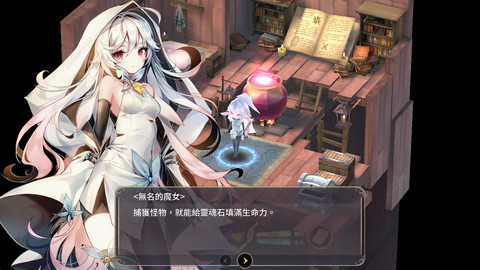 魔女之泉3截图1
