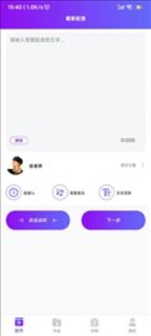 惠新配音截图0
