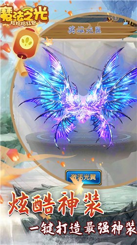 魔法之光（满V版）截图0
